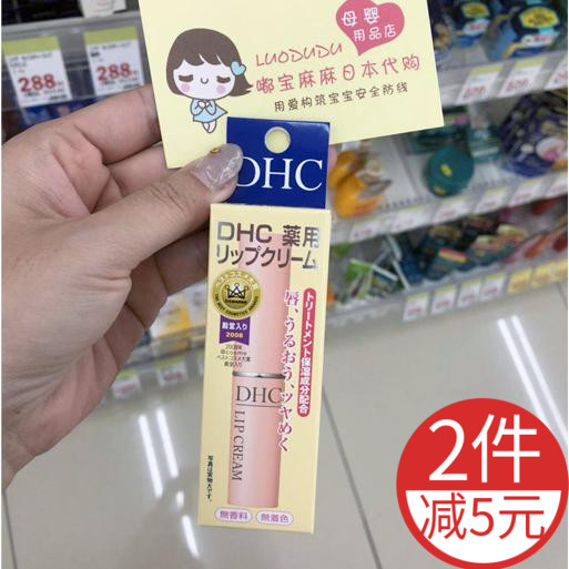 japan DHC olive oil lip balm lip balm moisturizes breastfeeding maternal mother baby available
