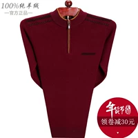 Áo len cashmere nguyên chất của nam giới dây kéo nam nửa cao cổ áo len dày quần áo giữ nhiệt nam