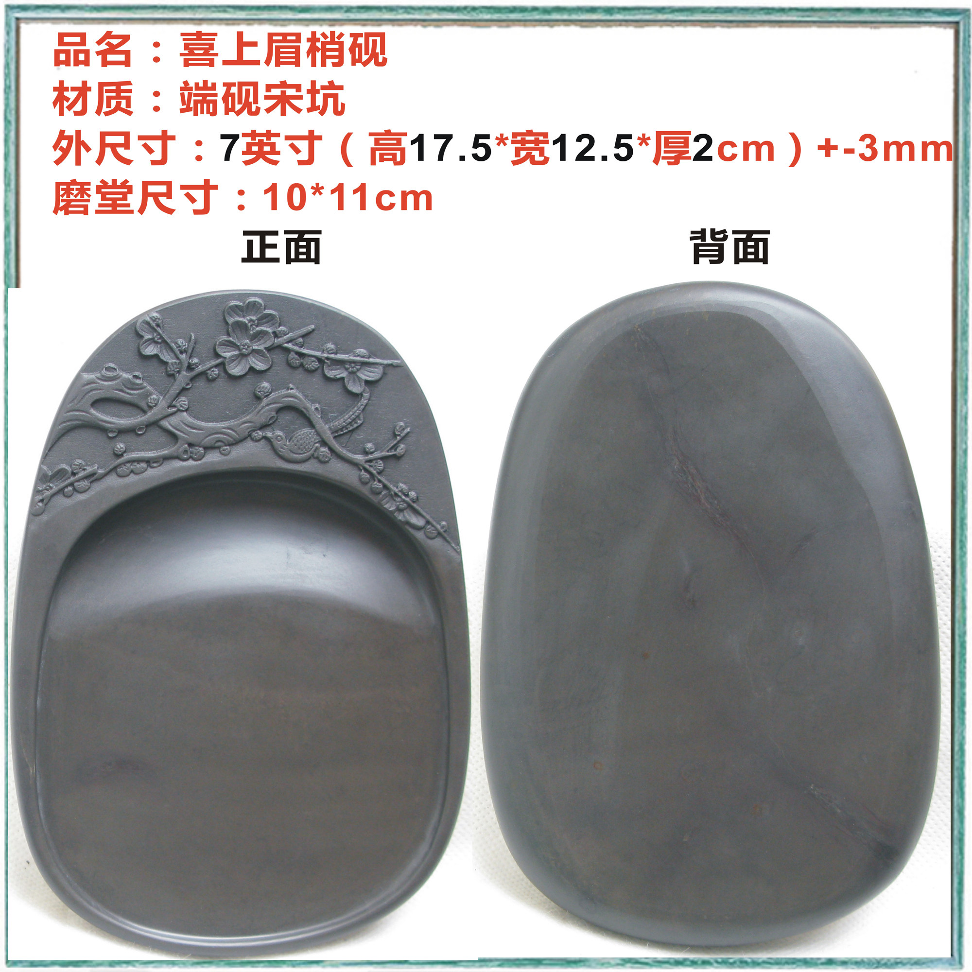 硯□曹國舅図端渓古硯 檀木箱付 萬戸管弦歌盛世 老坑 螺鈿象嵌八仙曹国