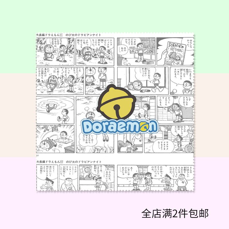 Yuanben original design fashion printing mobile phone digital towel ins wind glasses cloth wipe screen cloth Doraemon