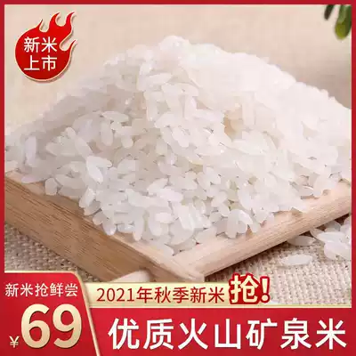 Northeast Heilongjiang vacuum packaged rice Wuchang rice flower farm of new high-grain fragrant rice 10 pounds 5kg