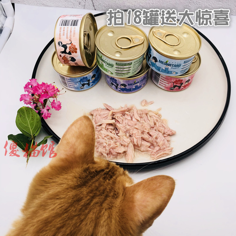 Thái nhập khẩu Tatsu mèo đóng hộp loạt nước canh trắng nồi 80g đa hương vị thành món ăn nhẹ cho mèo con - Đồ ăn nhẹ cho mèo làm đồ ăn cho mèo