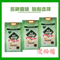 N1 cat litter corn cat litter box 3 packs of plant tofu cat litter deodorization and dust-free cat sand multi-province