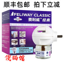 Silly Cat Pavilion Filiwei FELIWAY cat with plug-in scratching stress to appease mood to prevent messy urine suit 48ML