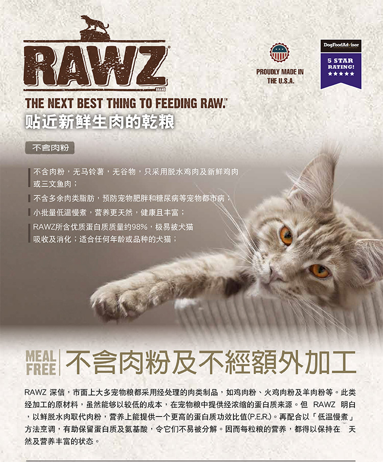 Hoa Kỳ RAWZ Rose No Valley Nhiệt độ thấp Gà nướng Thổ Nhĩ Kỳ thành một gói kích thước thức ăn cho mèo nói chung - Cat Staples thức ăn cho mèo gần đây