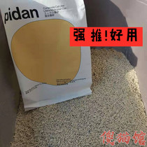 Stupid cat house pidan cat litter mixed sand 28L ore tofu sand mixed bentonite original deodorant 7 liters * 4 packs