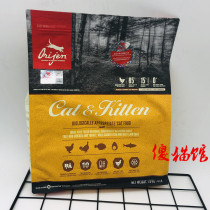 Stupid Cat House eager to authorize shop Orijen longing cat food longing chicken without grain into cat and baby cat food 4 pounds