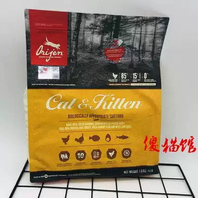 Stupid Cat House eager to authorize shop Orijen longing cat food longing chicken without grain into cat and baby cat food 4 pounds