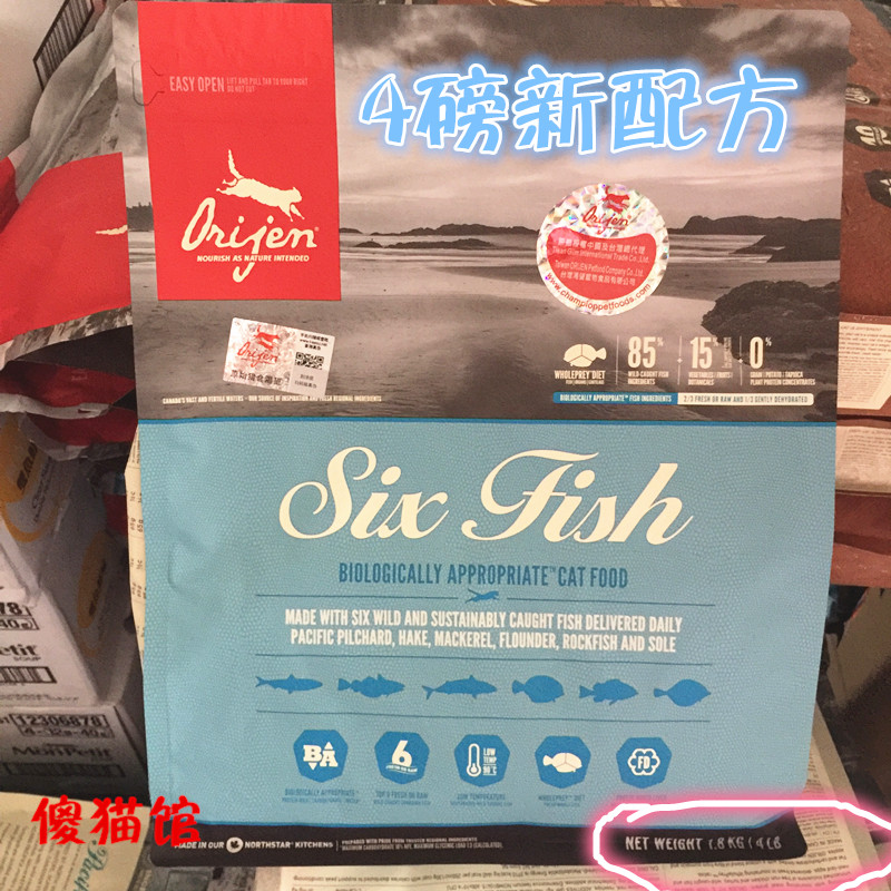 Nhà hàng mèo ngu ngốc háo hức đến cửa hàng ủy quyền chính thức Orijen háo hức với thức ăn cho mèo Sáu loại cá không có hạt đầy đủ thức ăn cho mèo 1,8kg - Cat Staples felipro