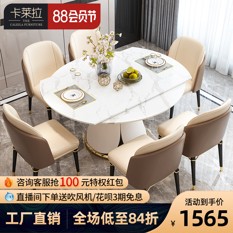 Carlera's modern bright rock plate round table household small family type variable round table combination