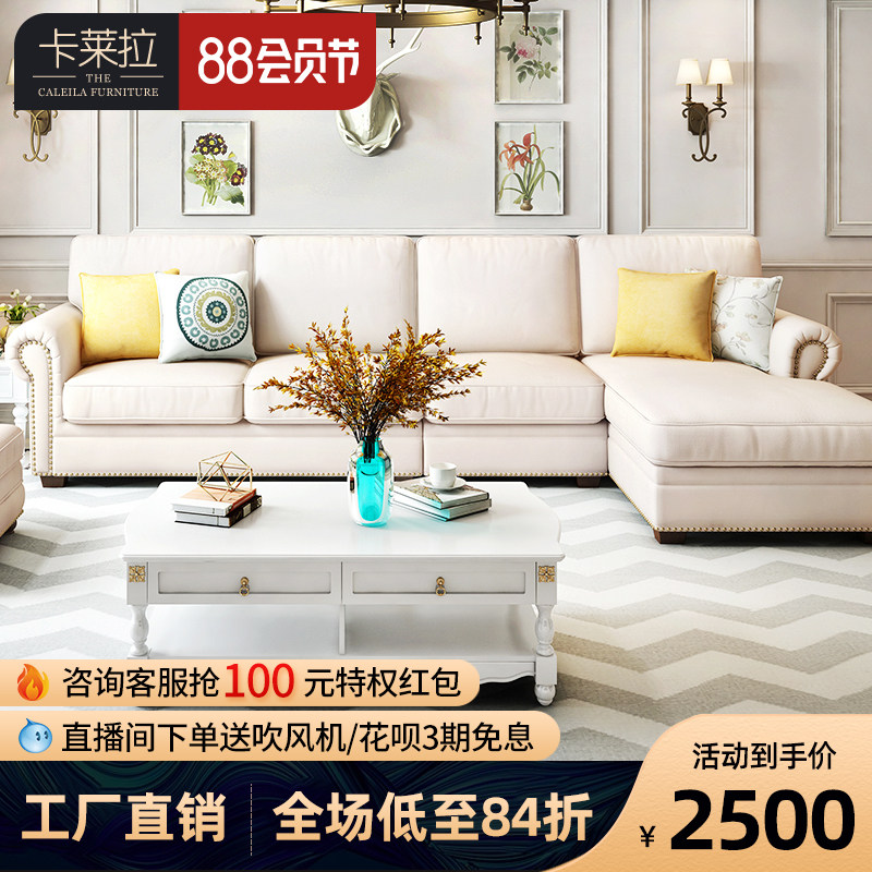American sofa small apartment fabric sofa combination living room solid wood sofa complete modern minimalist bedroom small sofa