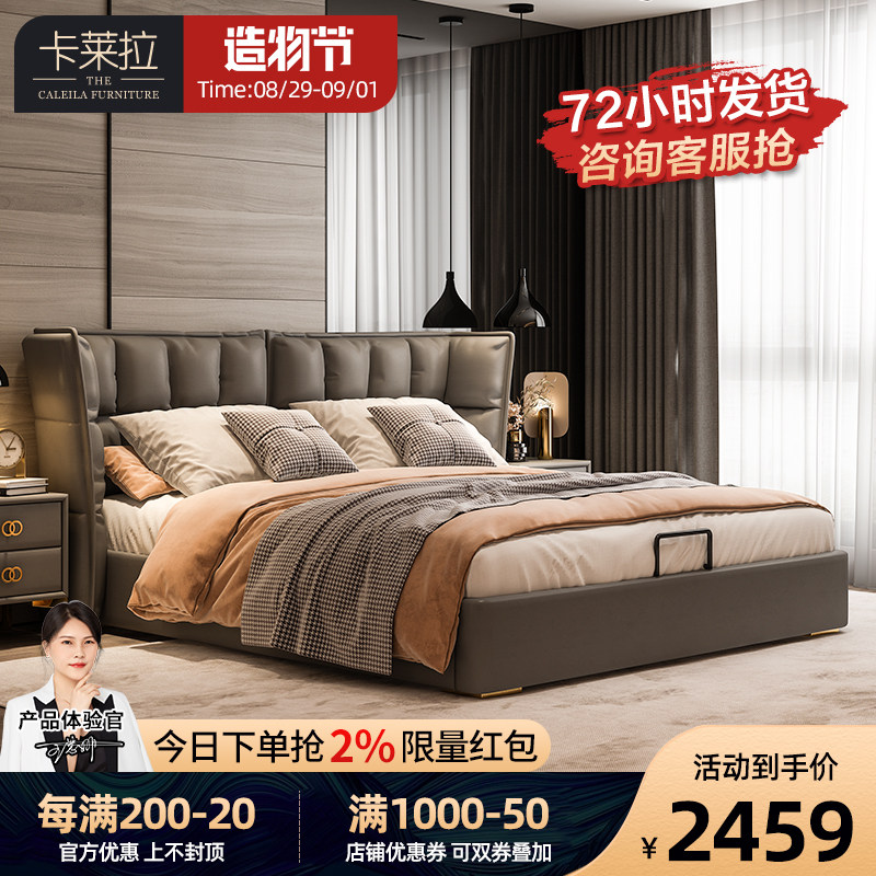 Carrera modern minimalist Nordic leather bed double bed ins net red bed bedroom wedding bed light luxury style 1 8 meters