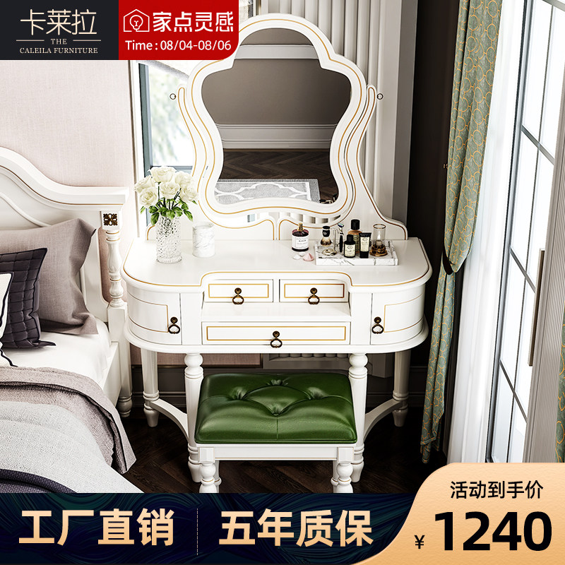 Kalera American dressing table Bedroom Modern simple solid wood dressing table Dressing table Small apartment dressing table