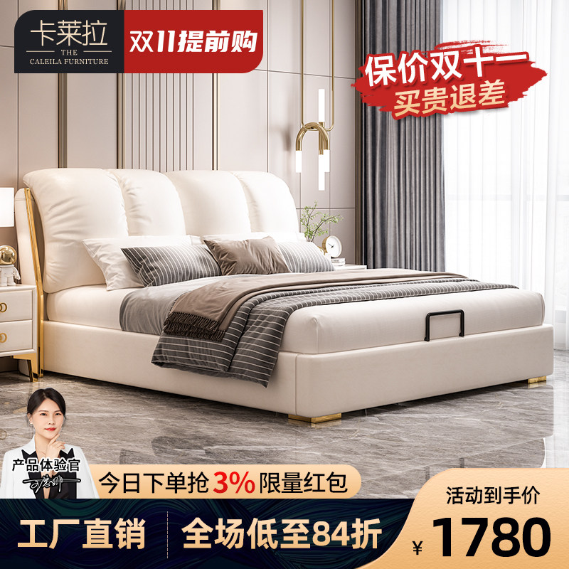 Carrera Nordic bed modern minimalist bed master bedroom small apartment wedding bed light luxury leather solid wood 1 8m double bed