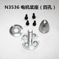 Основание для крепления двигателя N3536 (четыре отверстия)