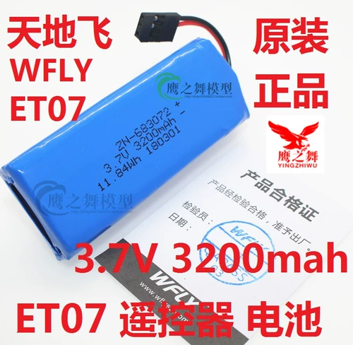 Wfly Tiandi Flying Remote Remoth