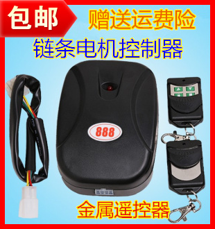 Universal electric roller shutter door controller garage door rolling gate remote controller external chain motor receiver