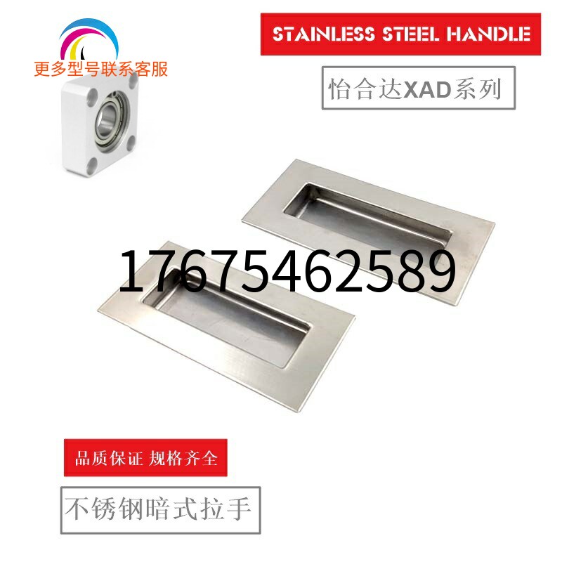 XAD01 stainless steel concealed handle double external thread fixed inner-type alternative to Jardin handle