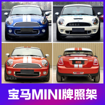 Suitable for BMW MINI front license plate COUPE rear license plate frame bracket frame fixed conversion plastic base