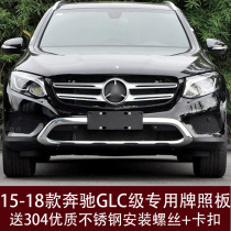 Apply Mercedes GLC GLC 260 GLC - GLC - GLC 200 rear license plate base 300 conversion frame