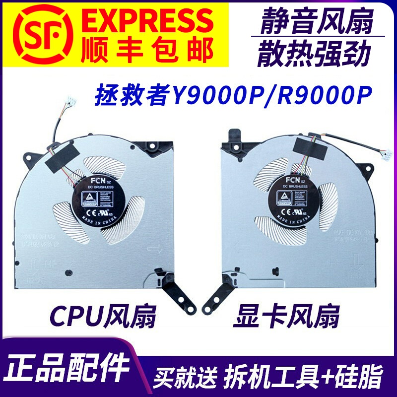 Suitable for Lenovo Savior R9000P Y9000P 2021/2022/23/24 Models Irx8 Arh7H Fan Suitable for Lenovo Savior R9000P Y9000P 2021/2022/23/24 Models Irx8 Arh7H Fan