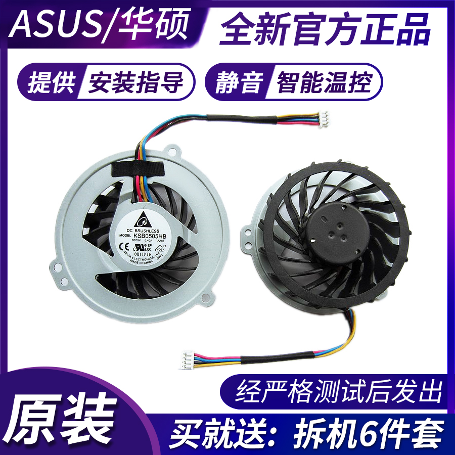 Original Asus A40D K42D K42DR K42DE K42N A42D X42D Notebook Cooling Fan