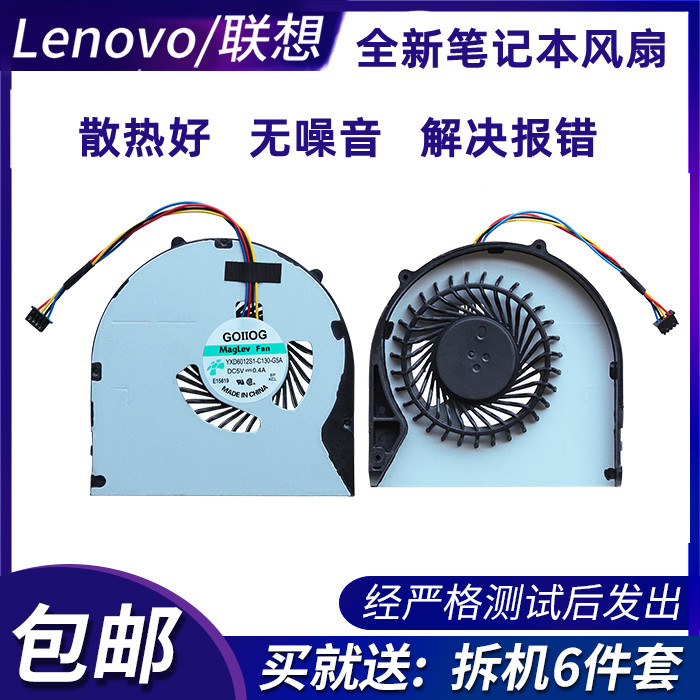 Lenovo E49 E49A E49AL E49G K49A B480 B580 V480 V580 Notebook Fan
