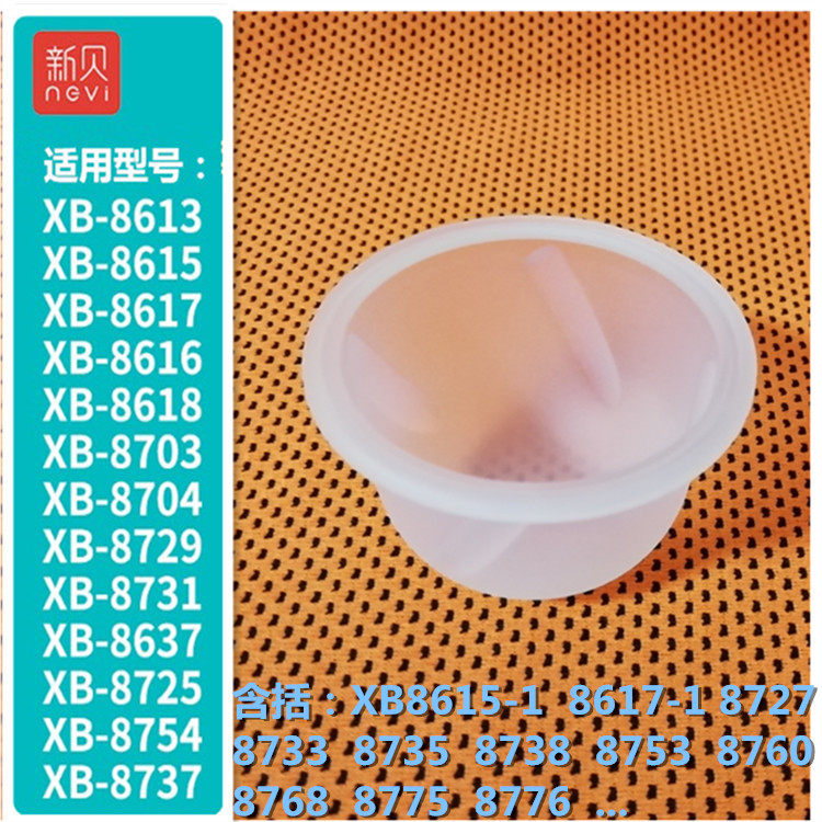 Xinbei electric breast pump original accessories suction silicone suitable for 8615 8613 8617 8618 8616