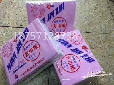 (10 packs)Big Benyue Benyue brand Chang'e Benyue facial tissue flat square towel paper toilet paper three colors