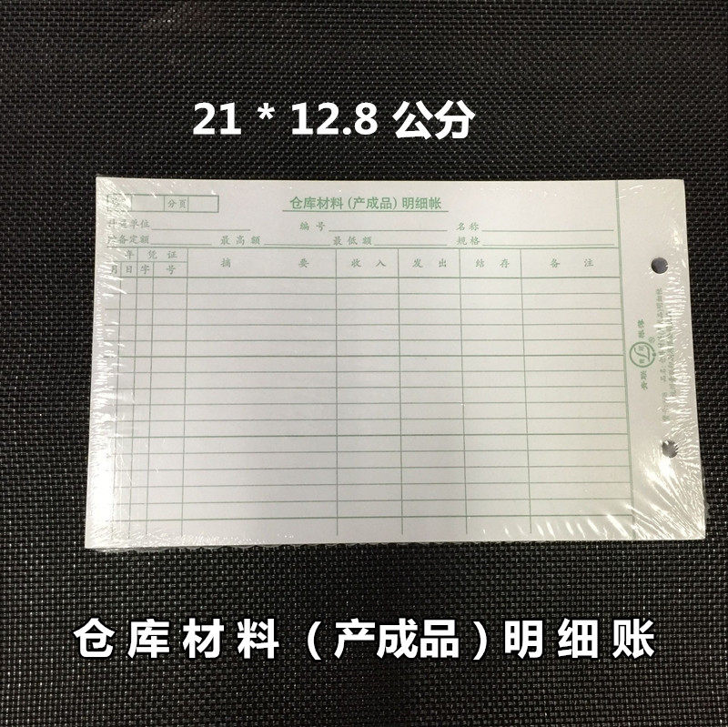 Group United 608 Warehouse Materials Products Finished Products Bright Account 30k Account Books Ledger Books Thin accounting financial supplies