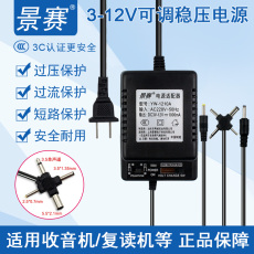 Силовой трансформатор 可调电压电源适配器3v4.5v6v7.5v9v12v1a收音机复读机直流变压器