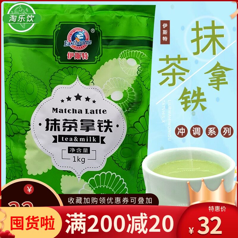 Instant matcha with iron powder bag 1kg Ester Japanese matcha milk green milk tea powder milk tea shop special packaging