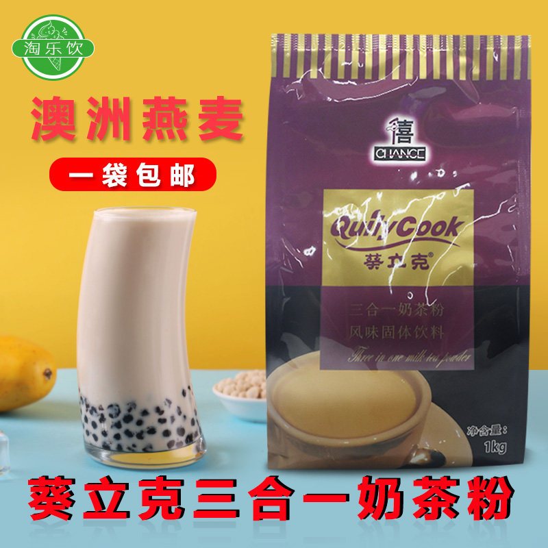 Hot-selling milk tea raw materials Qianxi Kui Like three-in-one milk tea roselle rose milk tea instant original milk tea