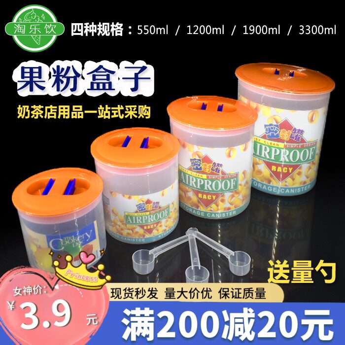 Milk Tea Shop Special Plastic Containing Fruit Powder Cartridge Cover Food Tea Coffee Bean Seal Tank Round Large Storage Tank