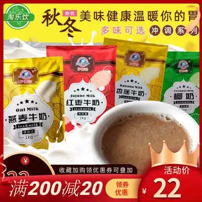 Honey Snow Flavor Oatmeal Milk Winter Hot Drink New Breakfast 1kg Bag Ester Instant Banana Cow Milk Powder