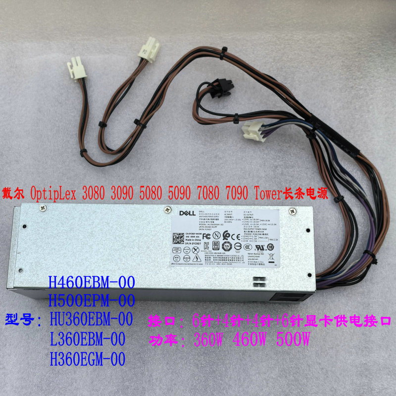 Dell Hu360Ebm H460Ebm H500Epm 360W 460W 500W Power Supply Dell Hu360Ebm H460Ebm H500Epm 360W 460W 500W Power Supply