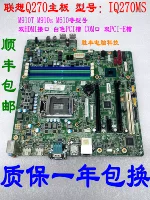 Материнская плата Lenovo Q270 IQ270MS ThinkCentre M910t M910s M610