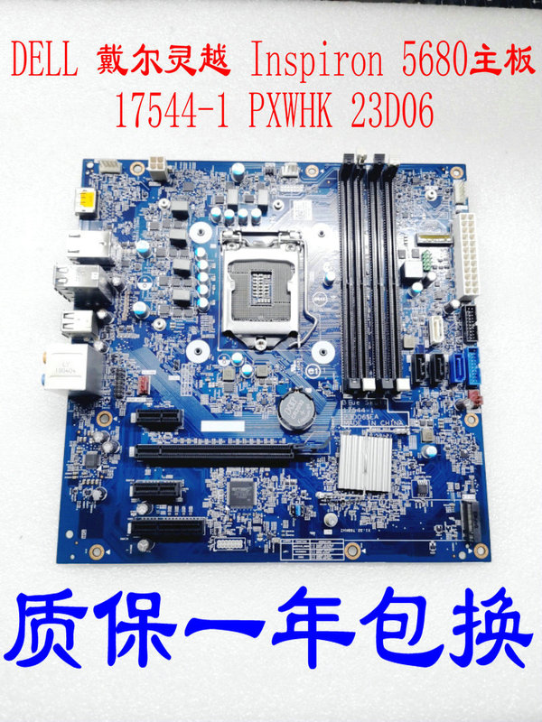 Dell Dell 5680 Motherboard Inspiron 17544-1 Pxwhk 23D06 Dell Dell 5680 Motherboard Inspiron 17544-1 Pxwhk 23D06