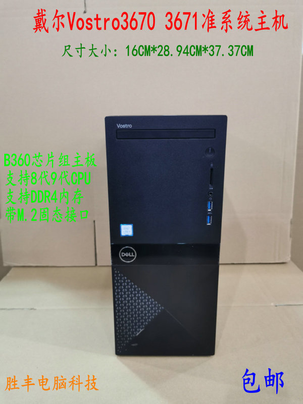 Dell Dell Vostro 3670 3671 Quasi-System 1151 Pin Ddr4 Supports 8Th Generation and 9Th Generation