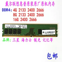 Память машины марки 4G 8G 16G DDR4 2133 2400 2666 Hynix Micron Memory
