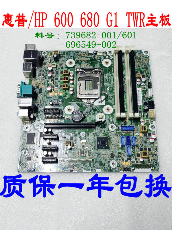 HP 600 680 G1 Twr 600 G1 Sff Motherboard 795972-001 696549-003