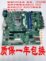 Материнская плата Lenovo IB360MH B360 B365 IB365MH I3X0MS M425 B425 M428