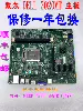 Товары от 上海胜丰电脑科技
