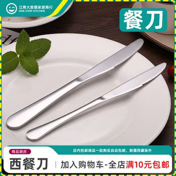 Hanni bear western restaurant knife does not rust or deform