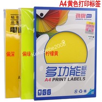 a4 yellow printing label self-adhesive dark yellow lemon yellow matte glossy multifunctional printing label sticker