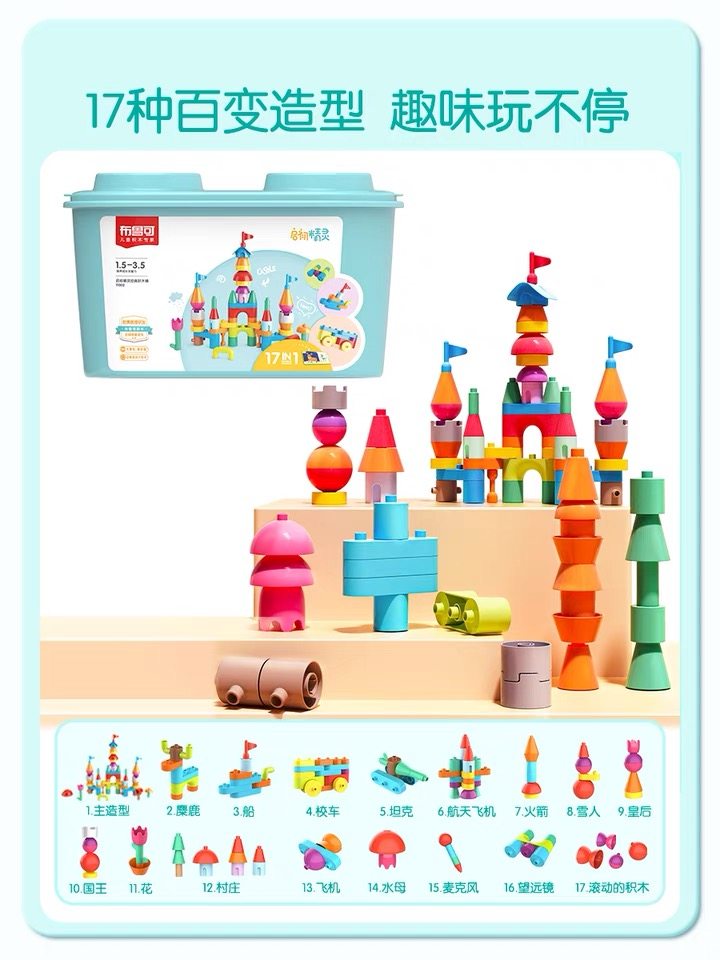 Bruco large particle baby enlightenment early stage building block bucket variety assembled educational toys for boys and girls