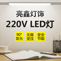 220v LED lamp 90 degree counter lamp cabinet wall cabinet wardrobe wine cabinet shelf strip light Wall corner right angle light bar