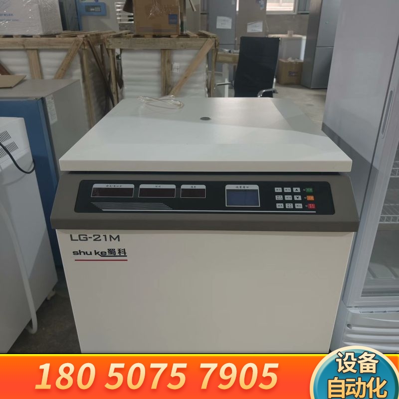 Sichuan Shuke Lg-21M Large-Capacity Centrifuge, Model Lg-21M, High-Speed Rotation Sichuan Shuke Lg-21M Large-Capacity Centrifuge, Model Lg-21M, High-Speed Rotation