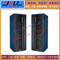 (yall)Stage speaker full range speaker Professional audio performance speaker DV-925 one