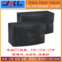 Professional 10-inch family conference card bag singing KTV speaker E-education engineering private room audio 12-inch karaoke